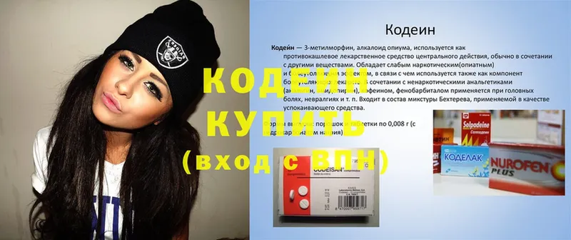 где купить наркотик  Оханск  kraken маркетплейс  Кодеиновый сироп Lean напиток Lean (лин) 